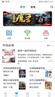 笔趣搜书免费版app下载-笔趣搜书最新无广告免费版下载v3.2.3