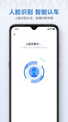 Apollo Go app下载-百度Apollo Go（共享汽车）安卓版下载v1.4.0.39