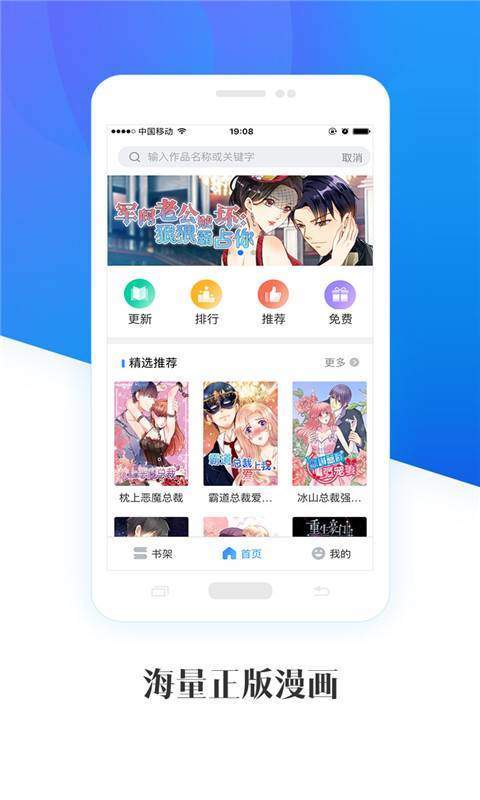 畅读漫画app下载-畅读漫画（免费漫画阅读）软件下载v1.0.0