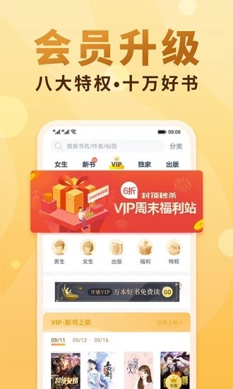 小鲨阅读app下载-小鲨阅读（免vip无广告）软件下载v1.0.0