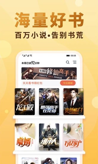 小鲨阅读免费版app下载-小鲨阅读免费版免费在线阅读v1.0.0