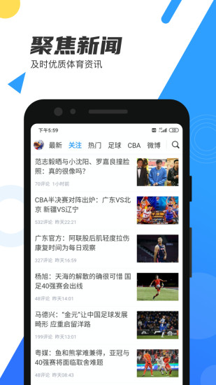 直播吧app下载-直播吧安卓版热门体育资讯下载安装v5.6.0