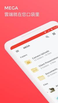 MEGAapp下载-MEGA云盘储存安卓版下载v3.7.4 (297)