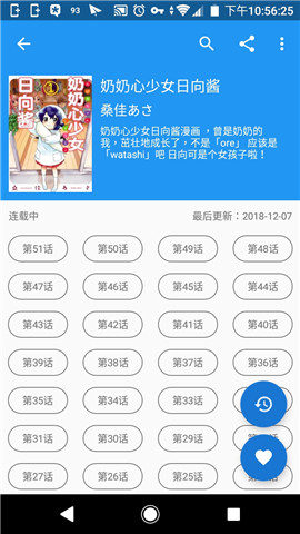 cimoc漫画神器最新版下载-cimoc漫画神器最新安卓版免费下载v1.4.38