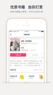 鲜文网和谐版app下载安装-鲜文网无限资源和谐版软件下载v1.0.0