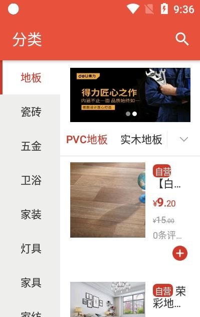 汉乐购app下载-汉乐购优选品牌优惠平台安卓版下载v1.0