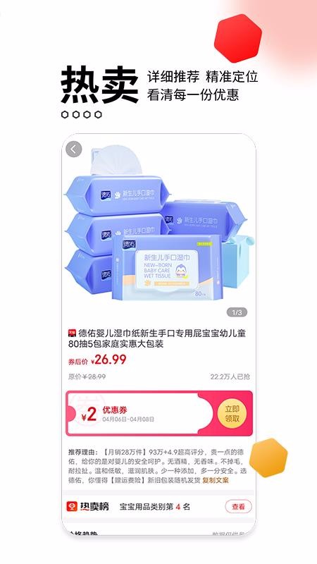 易通精选app安卓版下载-易通精选海量高端产品购物下载v1.0.0