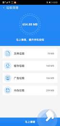 速效清理大师app下载-速效清理大师一键清理工具安卓版下载v1.0.0