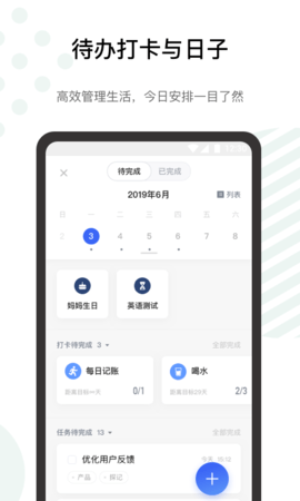 探记APP安卓版下载-探记每日心情完整记录下载v3.1.19