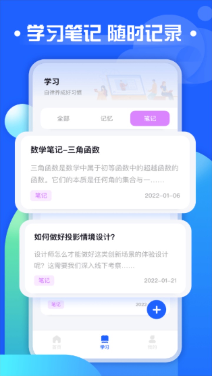 职教云APP安卓版下载-职教云线上学习多功能工具下载v2.2.2