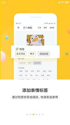 表情助手APP安卓版下载-表情助手趣味表情包斗图必备下载v2.0.9