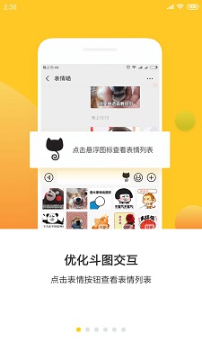 表情助手APP安卓版下载-表情助手趣味表情包斗图必备下载v2.0.9