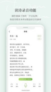 为你读诗app安卓版下载-为你读诗发现弘扬学习古诗词平台软件下载v2.2.0