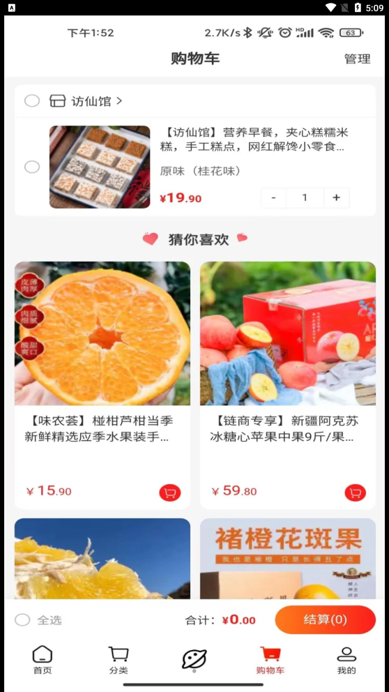 家乡商城app安卓版下载-家乡商城可以用户提供便捷快捷购物体验下载v1.1