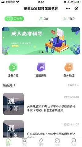 书亦课堂app安卓版下载-书亦课堂各科目的学习资源和习题下载v1.0.1