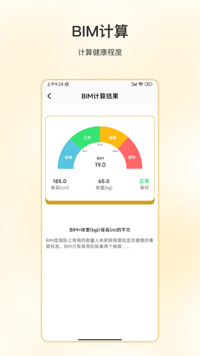 好好吃饭app安卓版下载-好好吃饭提供大量菜品制作方法下载v4.4.1