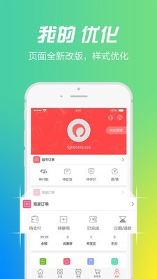 来宝优选app安卓版下载-来宝优选提供大量全球各地的高质量物品下载v1.4.5.3