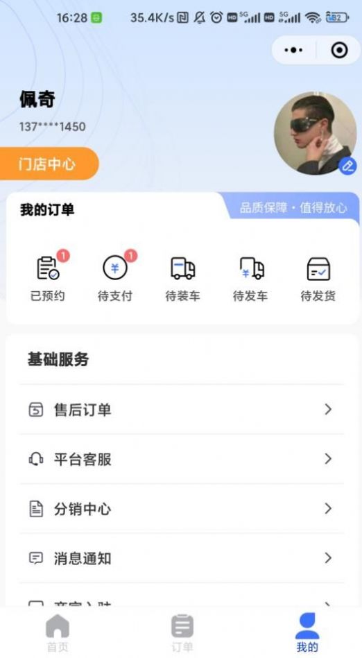 淘煤宝app安卓版下载-淘煤宝每天跟新煤炭行业的相关资讯下载v1.0.0