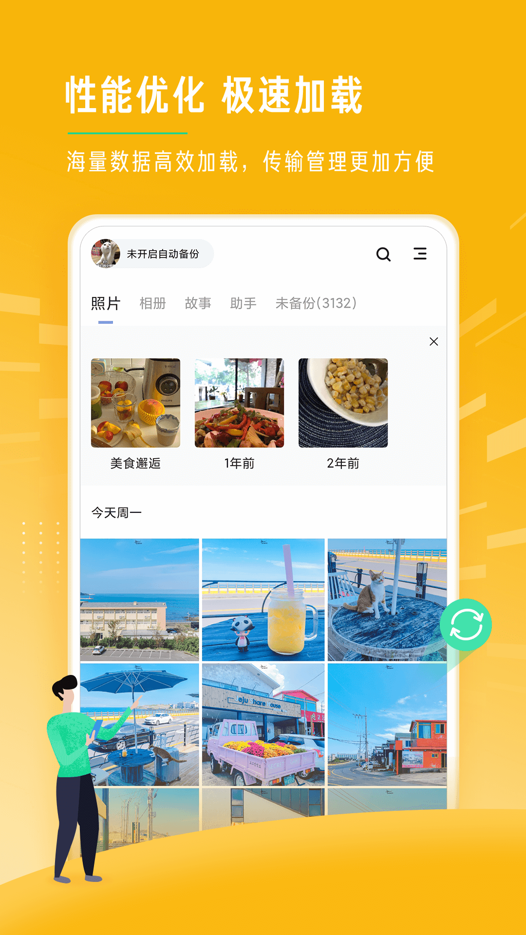 时光相册app官方下载-时光相册v6.4.0 安卓版