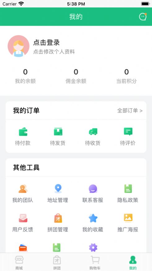 地标优品app下载,地标优品拼团app手机版 v1.3