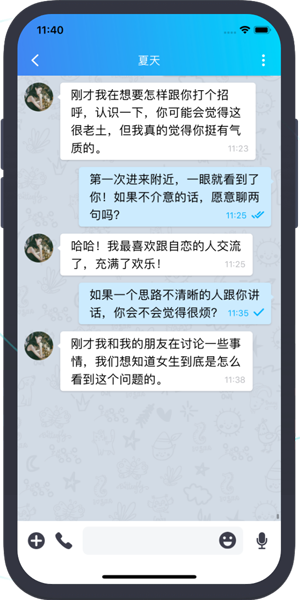 聊球宝app下载-聊球宝LQBv1.4.5 安卓版