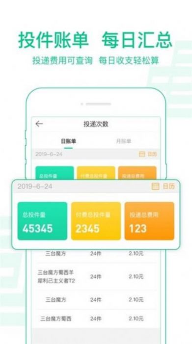 中邮揽投1.3.23版下载,中邮揽投1.3.23app官方下载新版本 v1.3.47