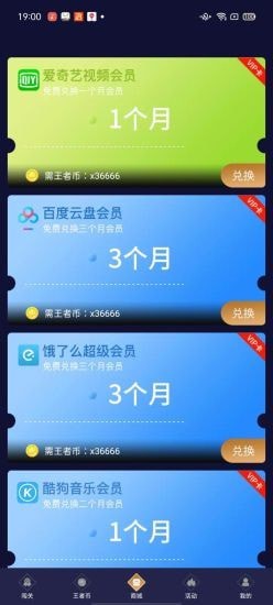 兔子换肤助手下载-兔子换肤助手v1.78.00 免费版