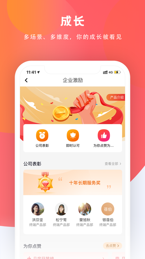 给到App下载-给到v5.2.0 安卓版