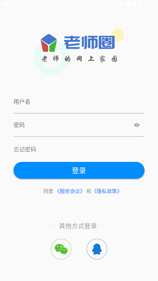 老师圈app安卓版下载-老师圈appv2.1.8 最新版