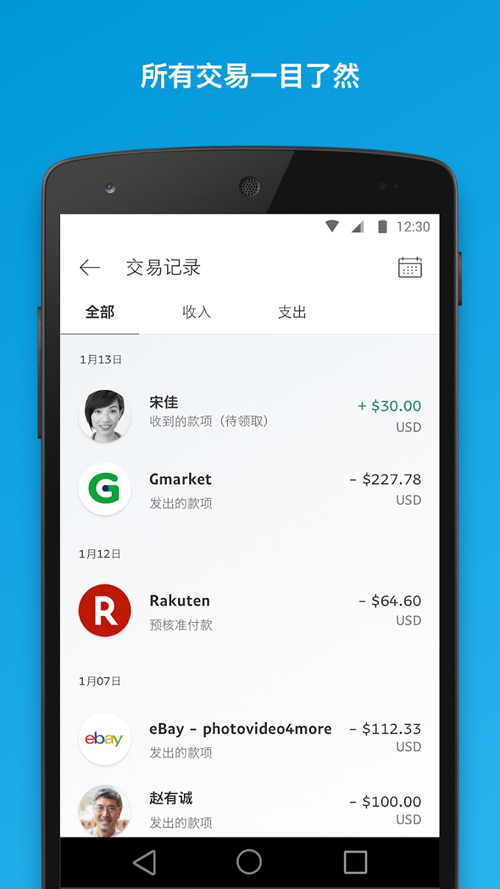 PayPal手机客户端下载-贝宝paypal官方app下载v8.33.0 安卓版