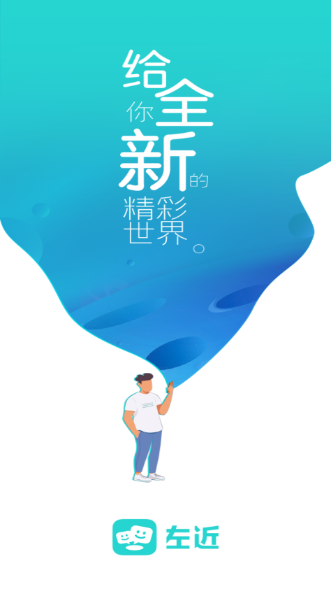 左近app下载-左近v1.1.8 安卓版