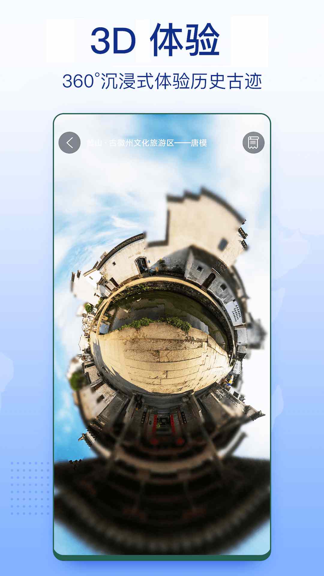 3D卫星地图街景手机版下载,3D卫星地图街景APP下载免费手机版 v1