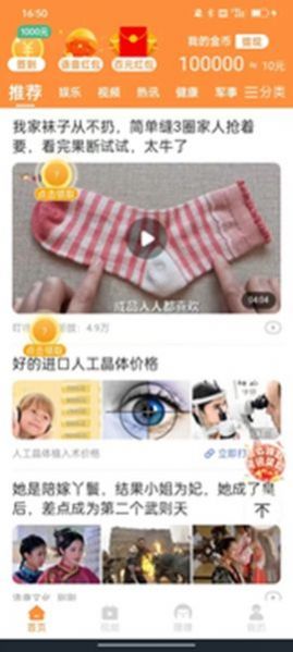 51趣赚极速版app下载,51趣赚极速版app红包版 v4.6.5