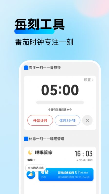 每刻流量APP下载,每刻流量APP官方版 v2.0.1