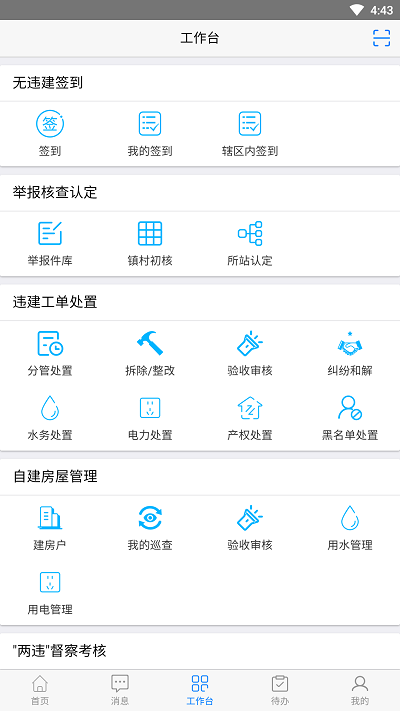 美丽连江APP下载,美丽连江APP官方版 v1.1.2