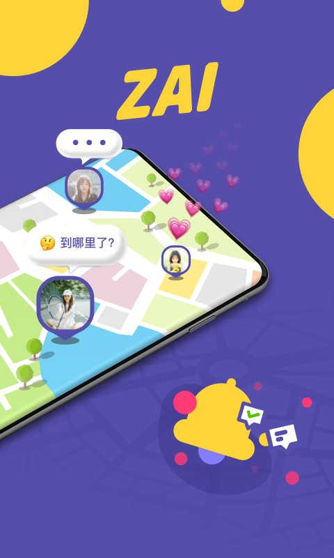 ZAI软件下载-ZAI定位Appv2.2.5 官方版