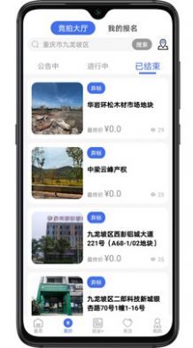 渝隆资产APP下载,渝隆资产APP官方版 v1.0.1