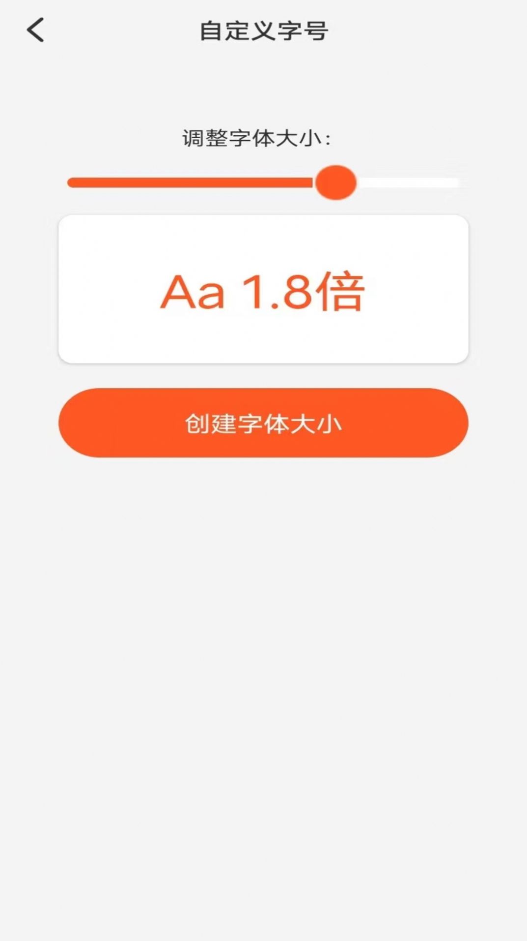 达达字体放大器app下载,达达字体放大器app安卓版 v1.0.0