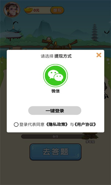 成语得宝红包版下载,成语得宝游戏红包版app v1.0.0