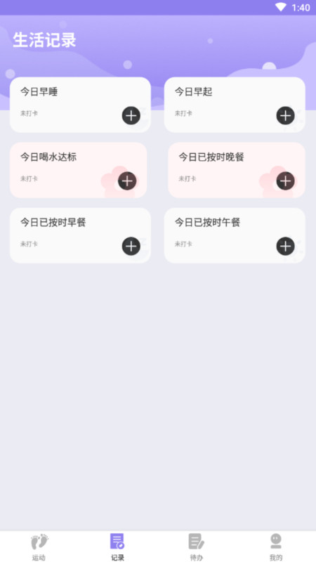 追风计步宝盒APP下载,追风计步宝盒APP最新版 v1.0.2.6