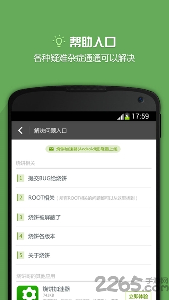 烧饼修改器免root版本下载,烧饼修改器苹果版免越狱ios版 v3.1