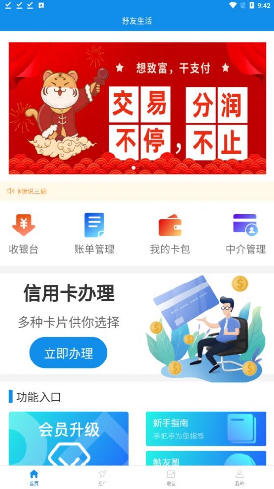 舒友生活APP下载,舒友生活APP下载官方 v2.4.0