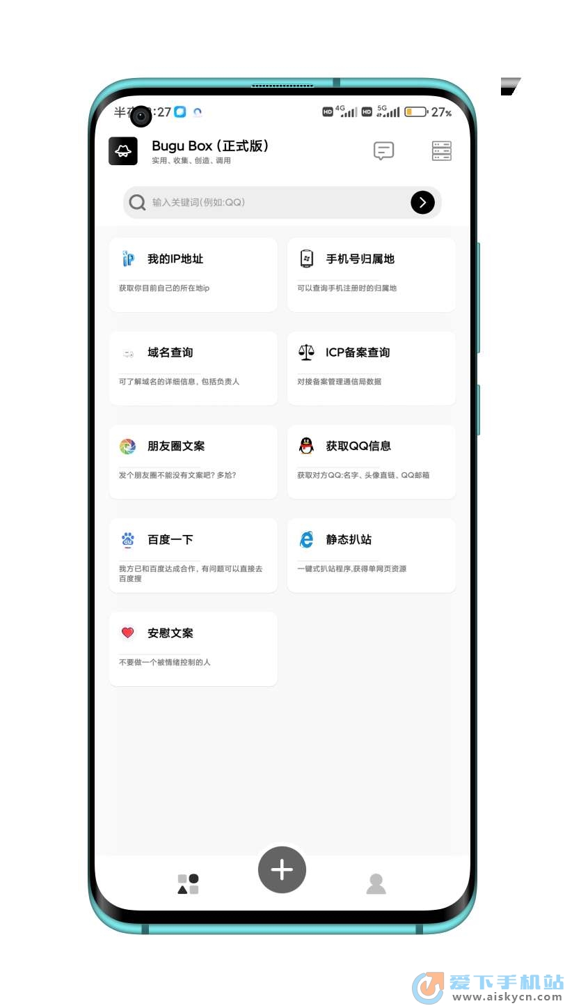 咘咕盒子APP下载,咘咕盒子APP官方版（Bugu Box） v1.1