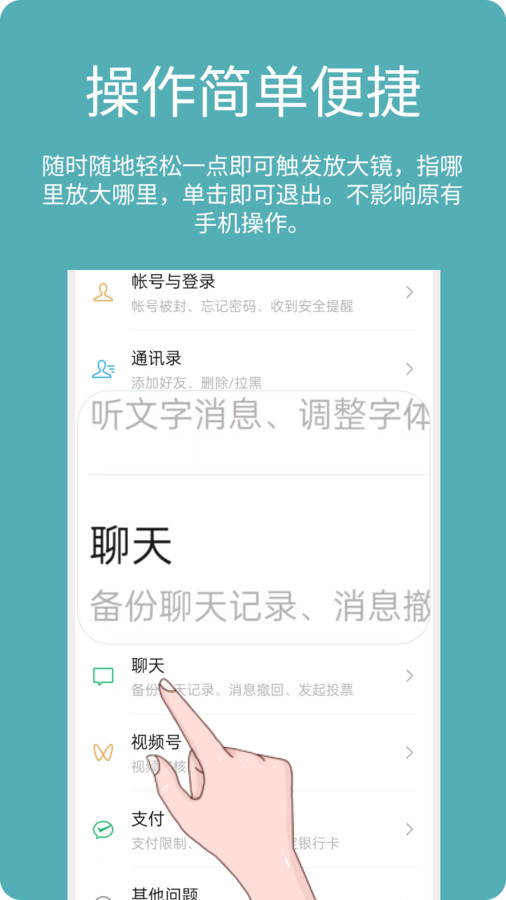 阿珍放大镜APP下载,阿珍放大镜APP官方版 v1.2.0