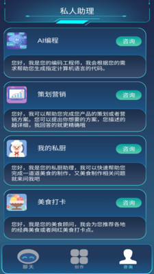 Moss超级智能APP下载,Moss超级智能APP官方版 v1.1