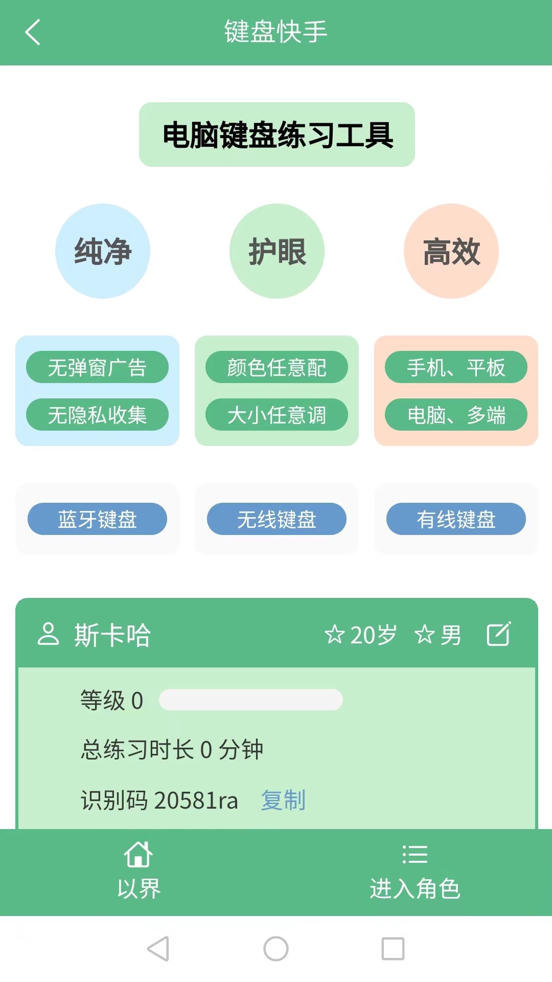 以界app下载-以界v2.1.9 安卓版