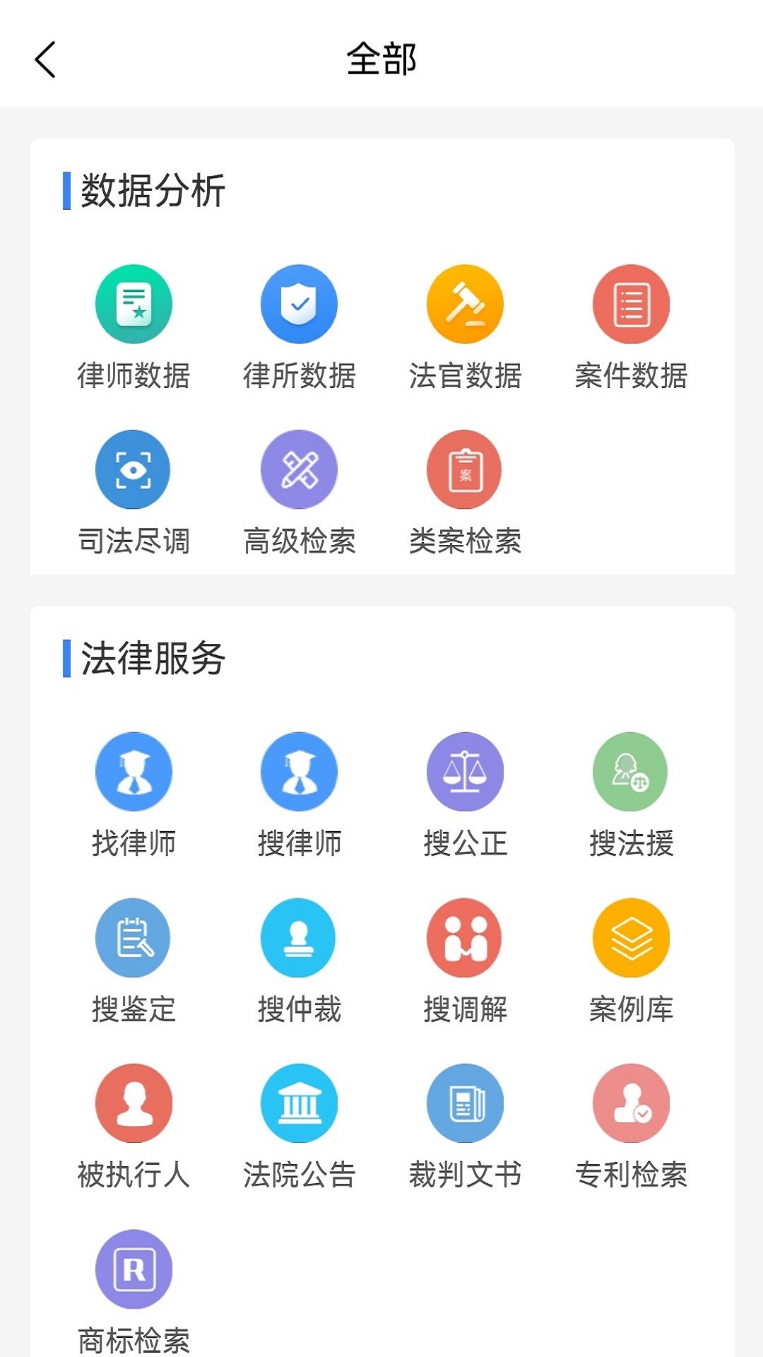 优律邦律师app下载-优律邦律师v1.3.5 安卓版