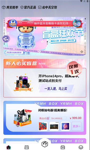 壹软盲盒app下载,壹软盲盒app官方版 v1.0.0