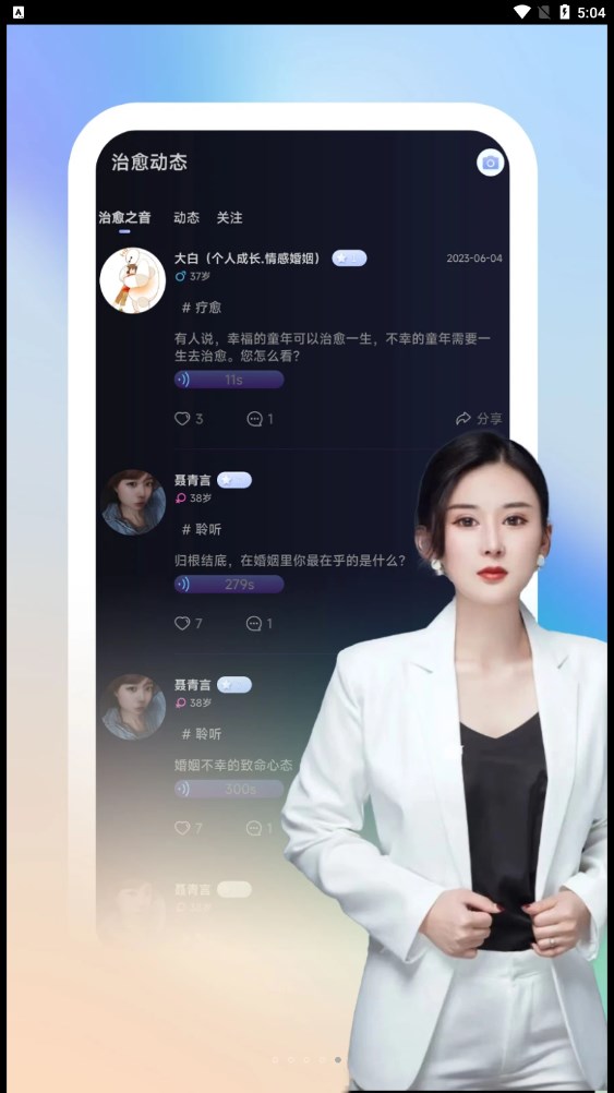 心语倾诉app下载,心语倾诉app官方版 v1.0.0.1