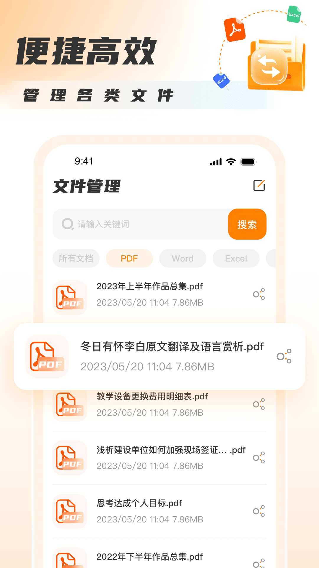 PDF转图片大师app下载,PDF转图片大师app官方版 v1.0.0